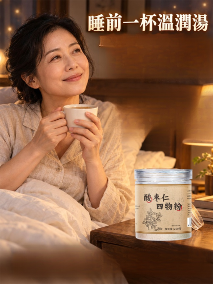 御方好眠四寶・古法微破壁野生酸棗仁四物粉（250g/罐）告別安眠藥｜深層助眠・健脾祛濕・夜不起尿