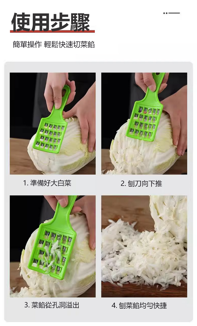 廚房必備快速刨絲器