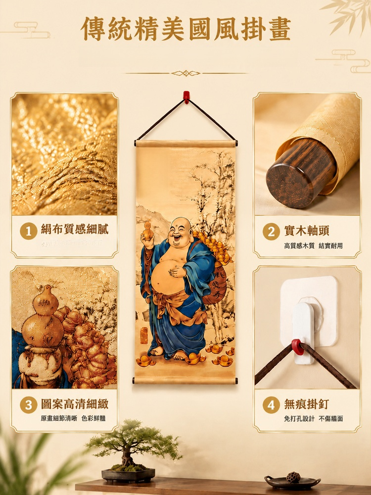 【大師風水欽定】時來運轉金絲招財掛軸