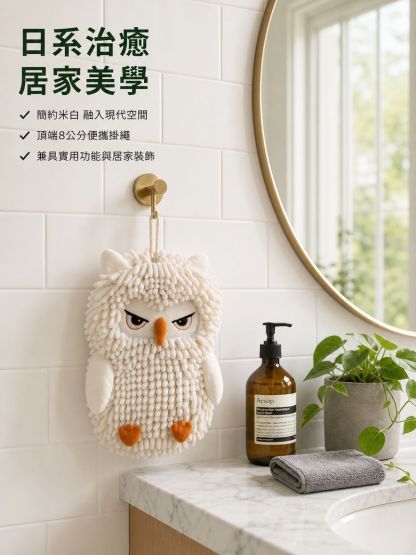 雪尼爾擦手巾