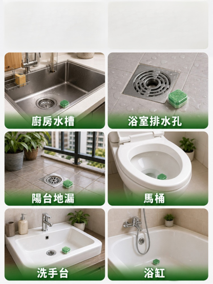 德國下水道疏通除臭水溶凝珠