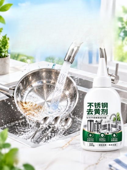 家用不鏽鋼去黃清洗劑