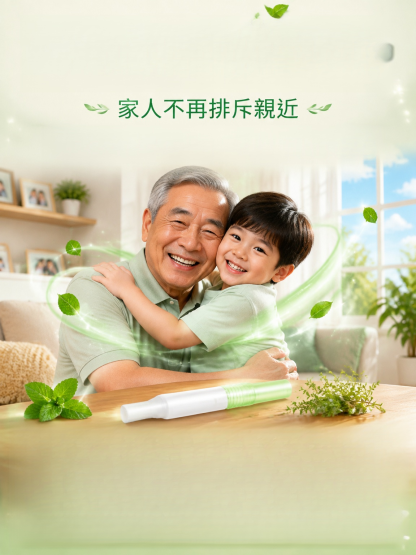 輔助戒菸棒
