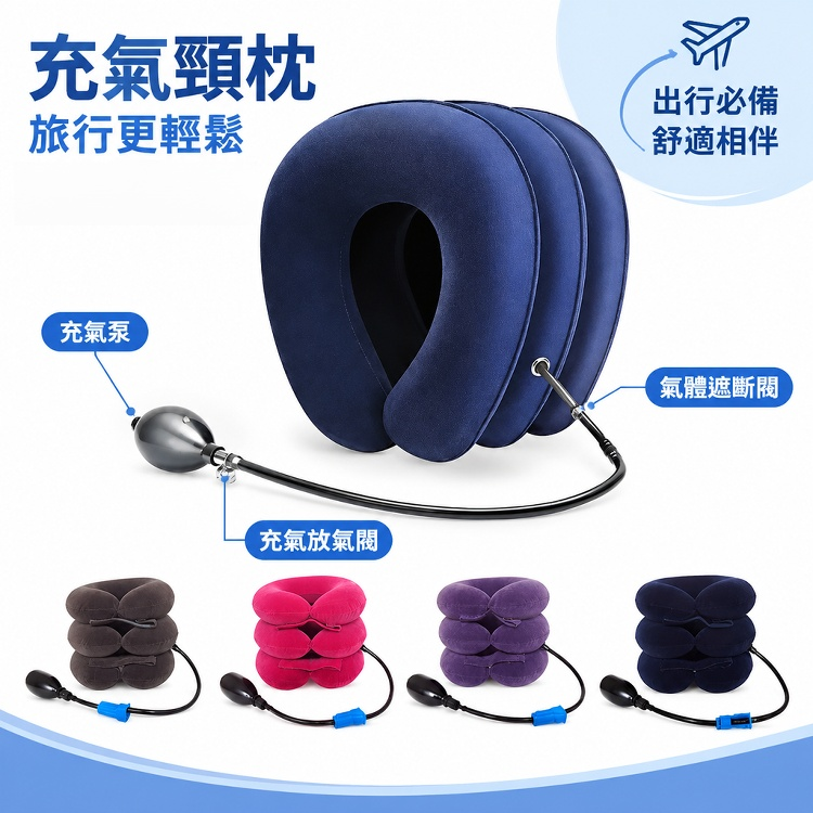 三層充氣頸椎牽引儀器