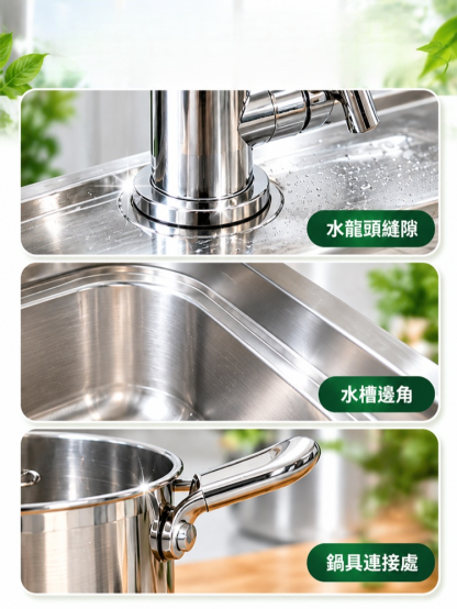 家用不鏽鋼去黃清洗劑