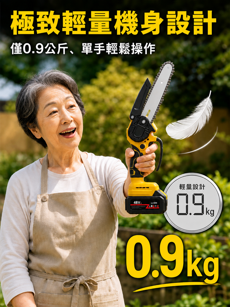 HFH-便攜式6吋大功率電鏈鋸