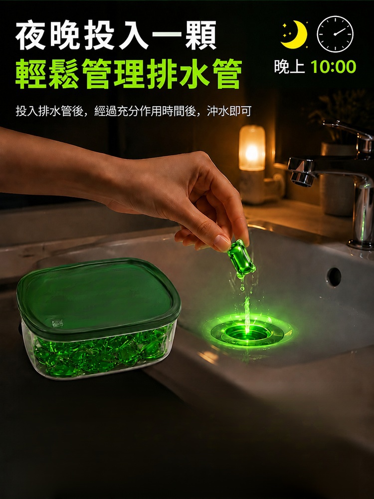 下水管道防蟲除臭疏通凝珠