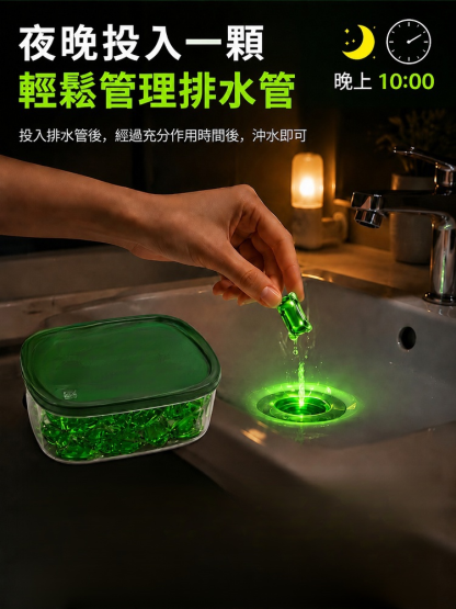 下水管道防蟲除臭疏通凝珠