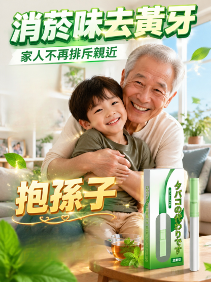 輔助戒菸棒