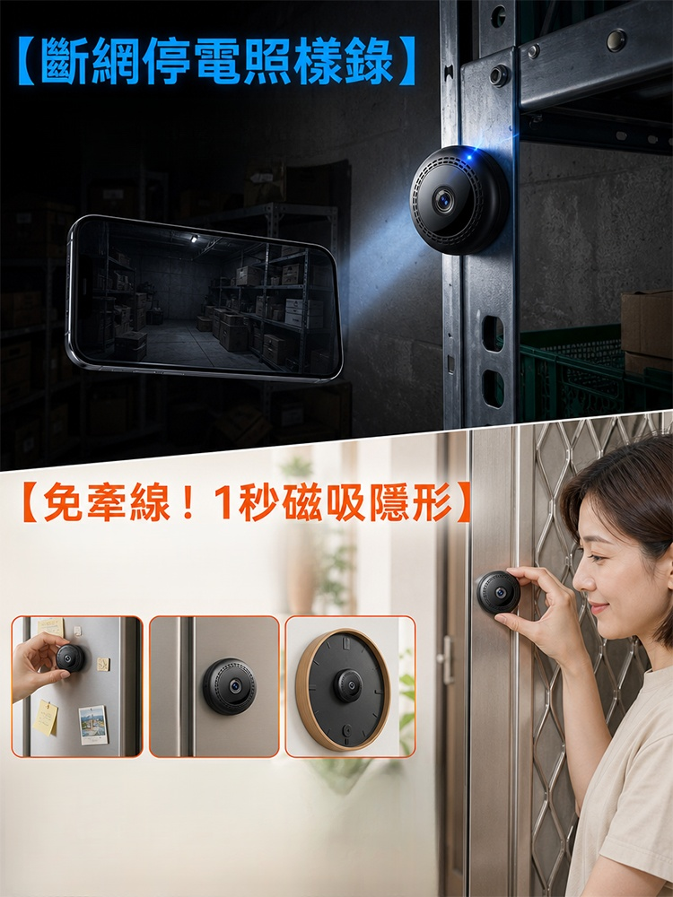 【2026最新黑科技】隱形衛士 PRO｜360°全景免拉線微型監視器（無網無電照樣錄！）
