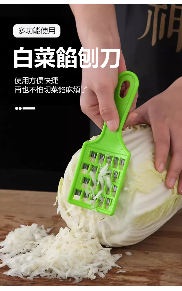 廚房必備快速刨絲器
