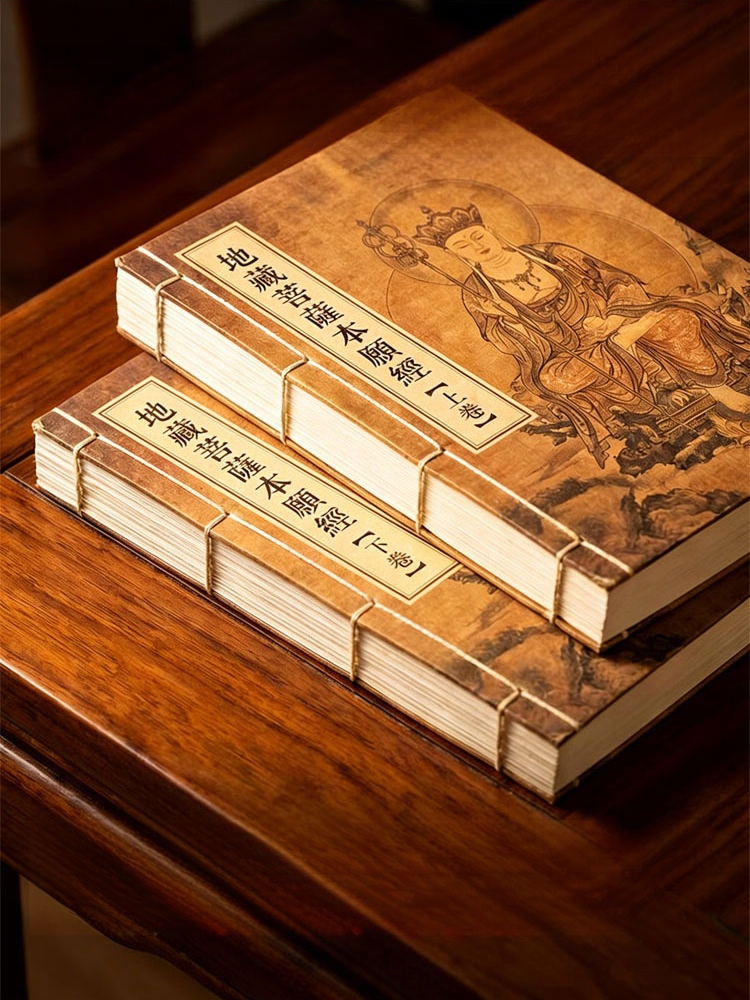 【得善遂願 福至障消】消業遂願手抄地藏經