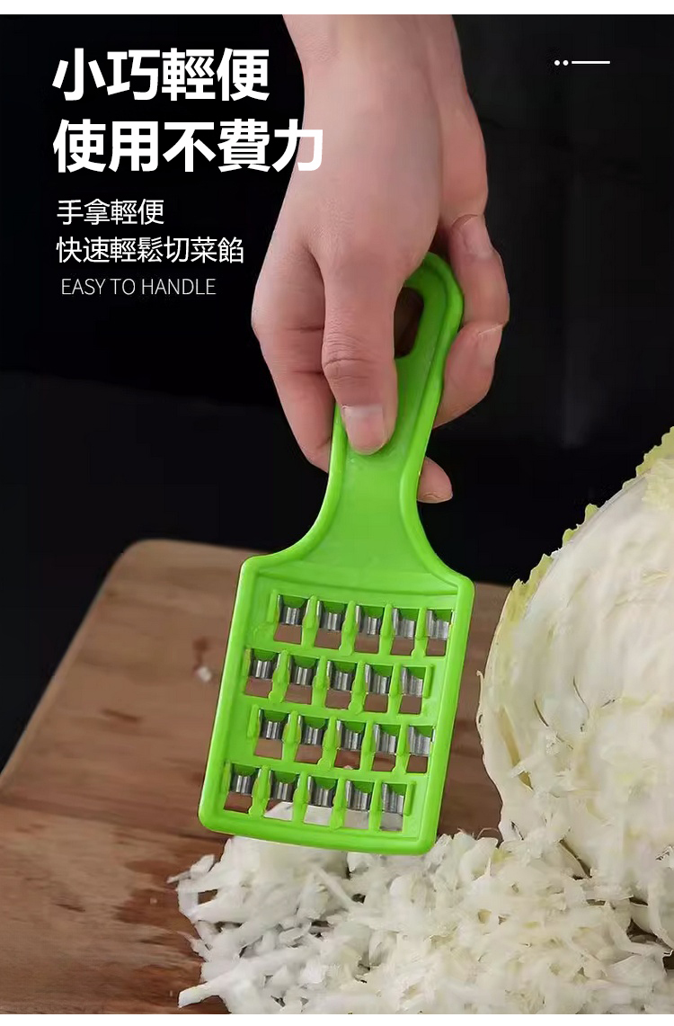 廚房必備快速刨絲器