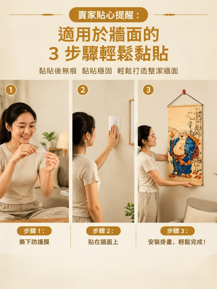 【大師風水欽定】時來運轉金絲招財掛軸