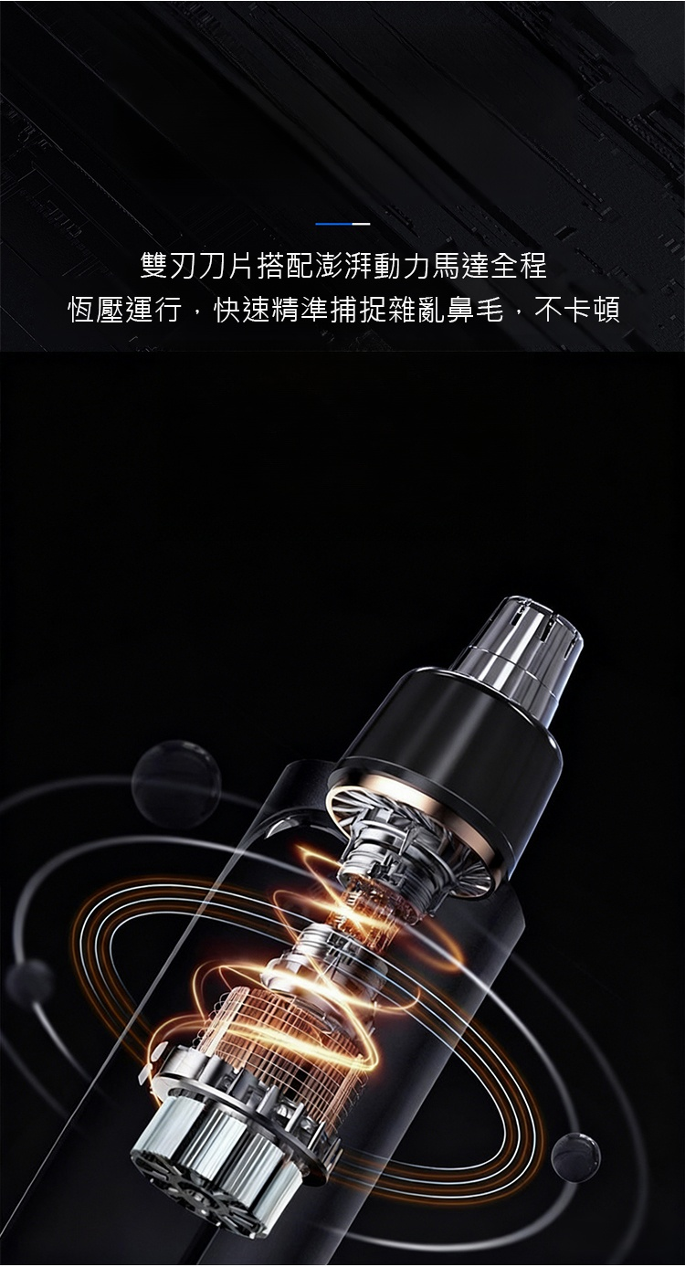 翻译件-JC-【形象得体】电动鼻毛清理器-1324663-系统_07.jpg
