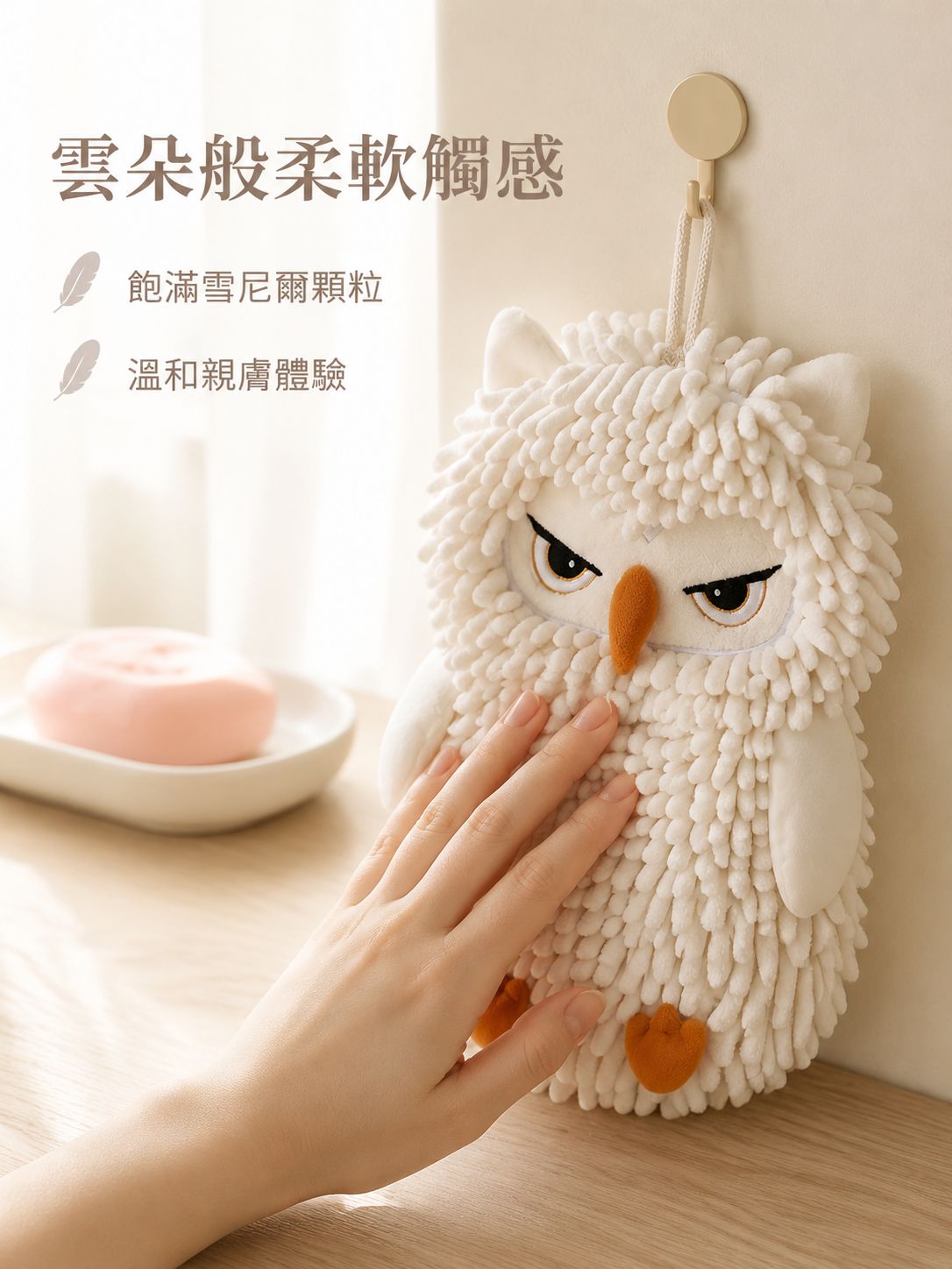 雪尼爾擦手巾