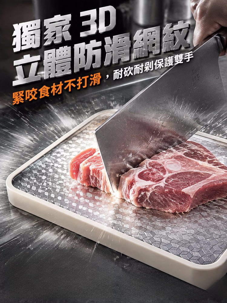【一片抵五片】航太級超導溫・雙面生熟分離解凍板 (防滑耐剁/零異味)