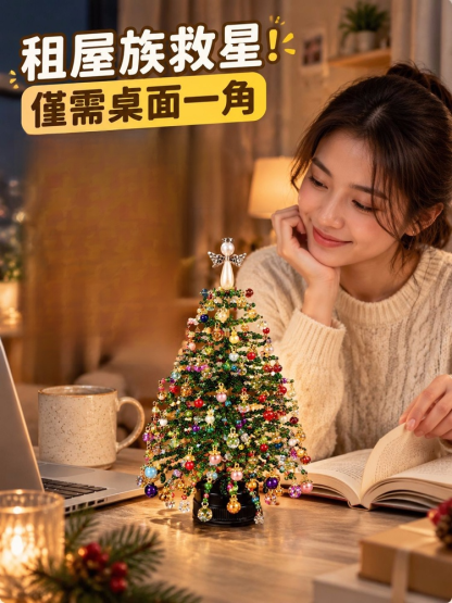 DIY手工串珠聖誕樹夢幻夜燈套裝