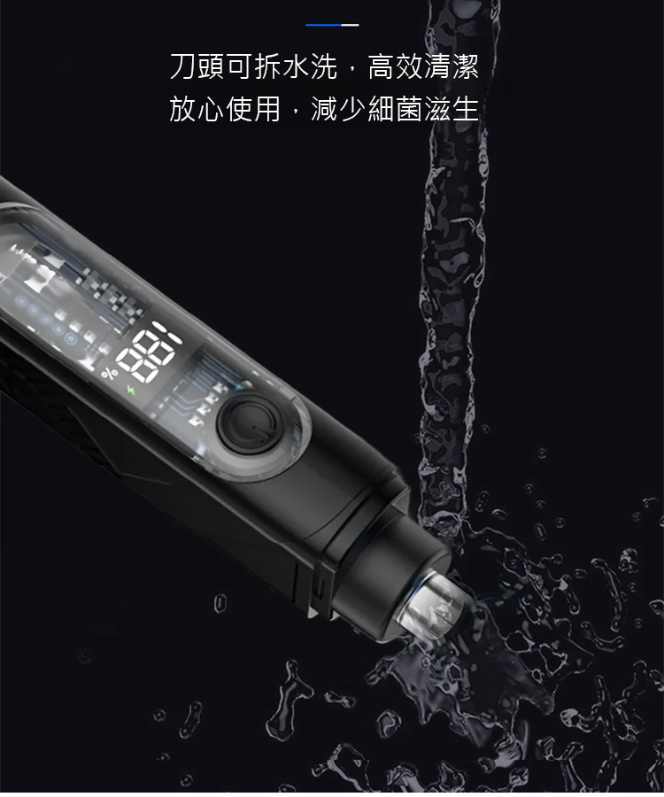 【形象得體】電動鼻毛清理器