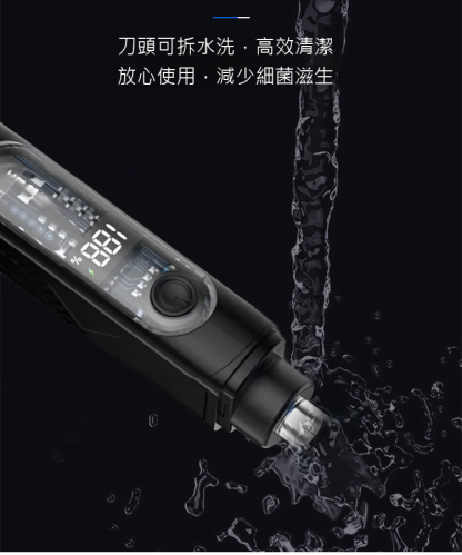 【形象得體】電動鼻毛清理器