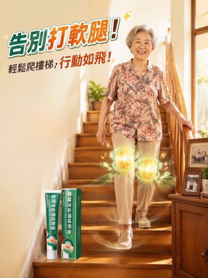 氨糖龍血竭續斷膏