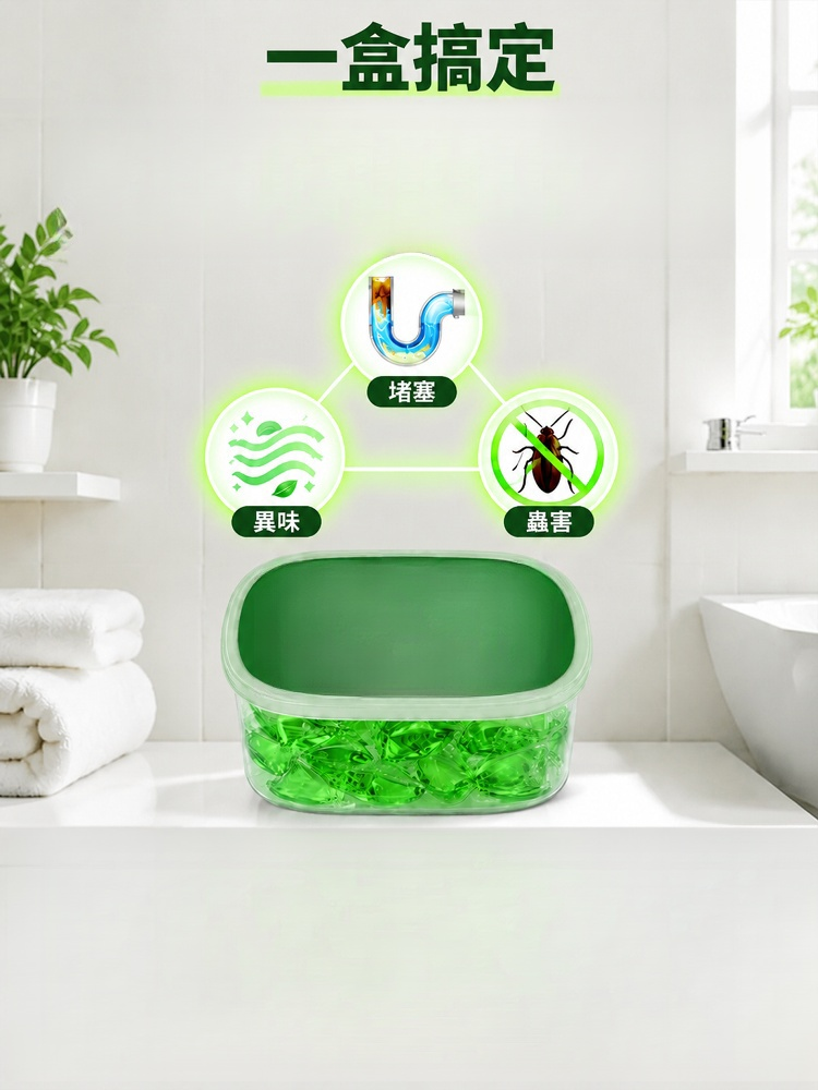 下水管道防蟲除臭疏通凝珠