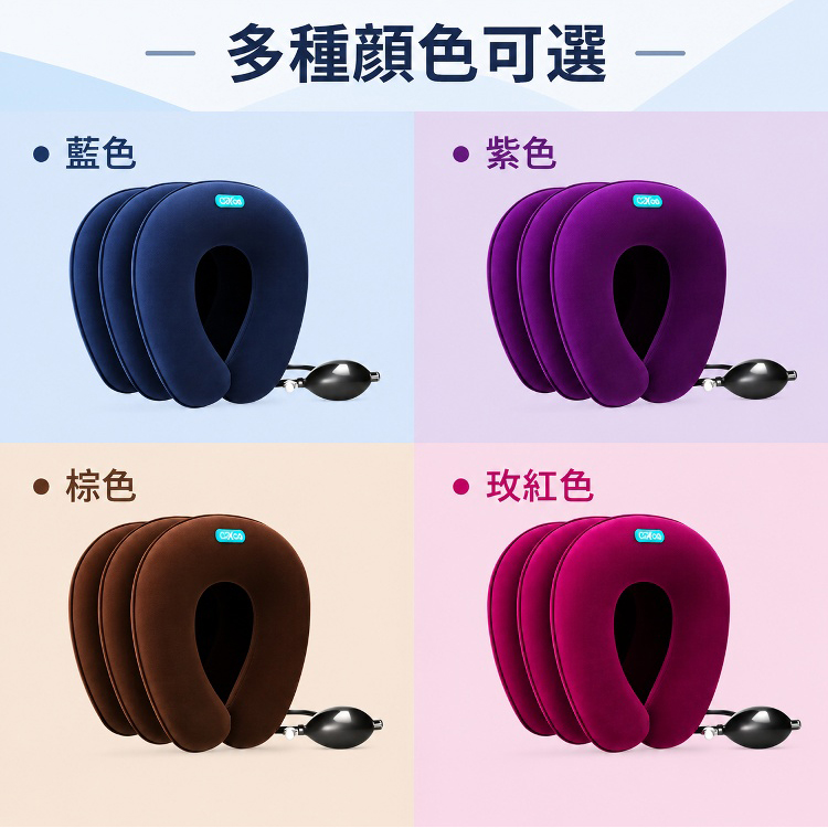 三層充氣頸椎牽引儀器