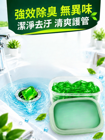 下水管道防蟲除臭疏通凝珠
