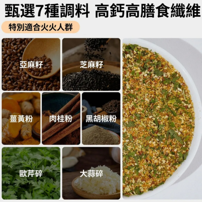 亞麻籽薑黃芝麻鹽