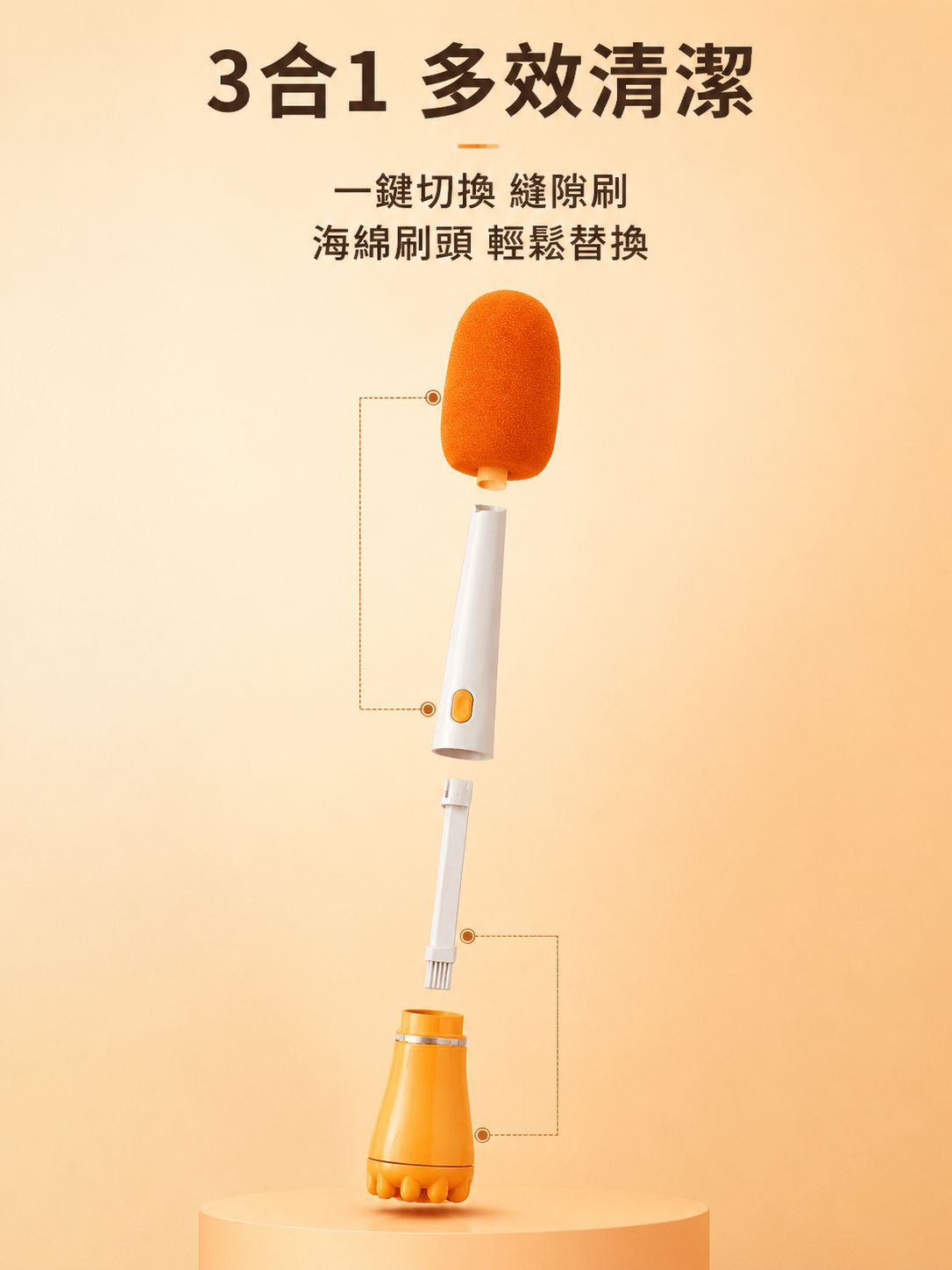 清洗刷三合一長柄杯刷