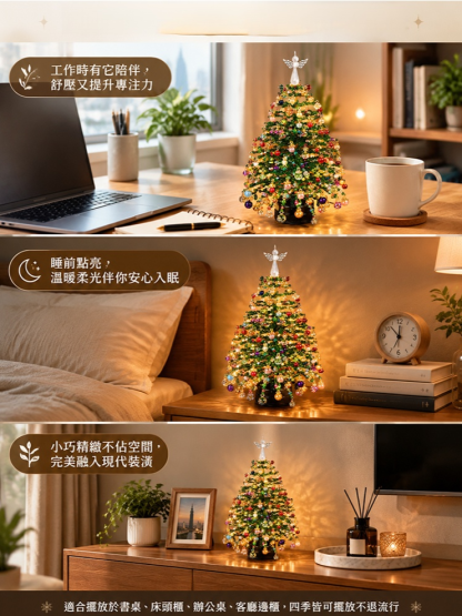 DIY手工串珠聖誕樹夢幻夜燈套裝