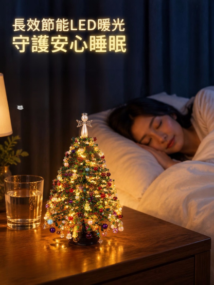 DIY手工串珠聖誕樹夢幻夜燈套裝