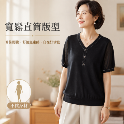 中老年女夏季新款氣質V領冰絲T恤