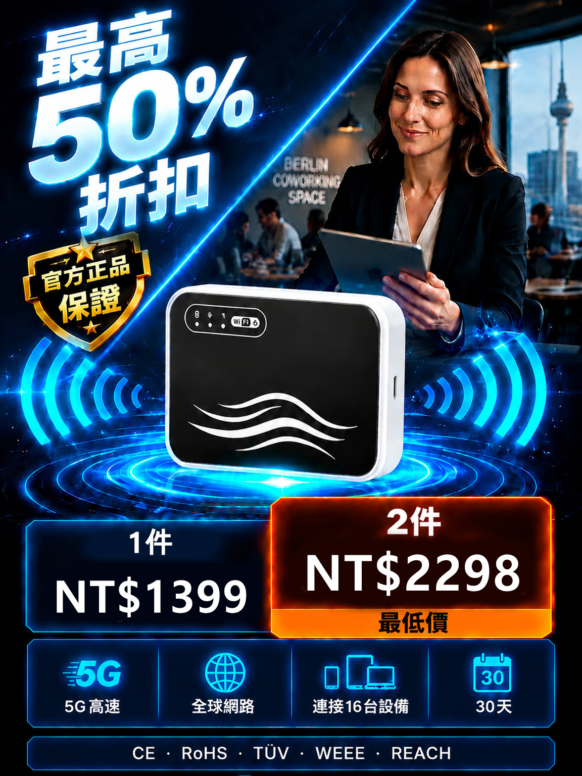 【商旅免簽零死角訊號】便攜隨身WIFI