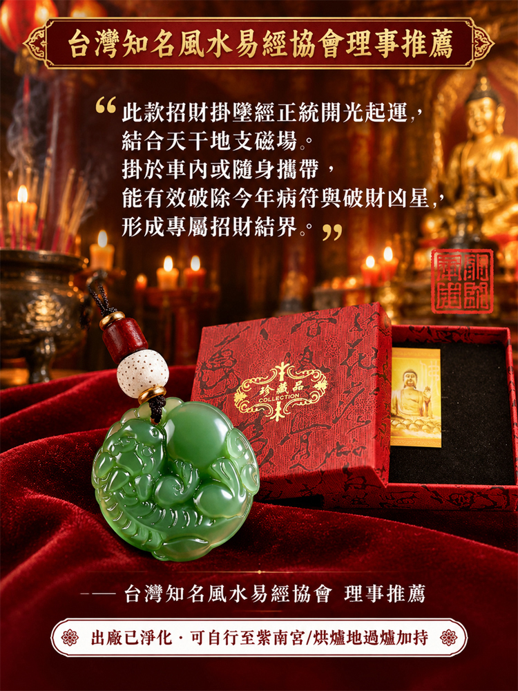 有求必應貔貅掛件