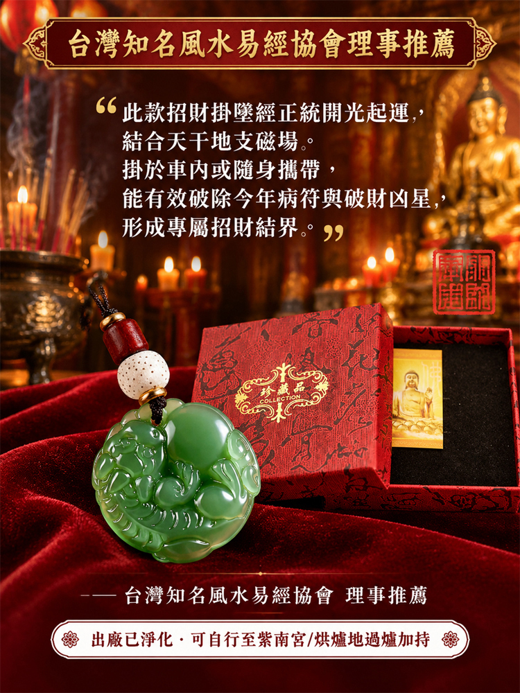 有求必應貔貅掛件