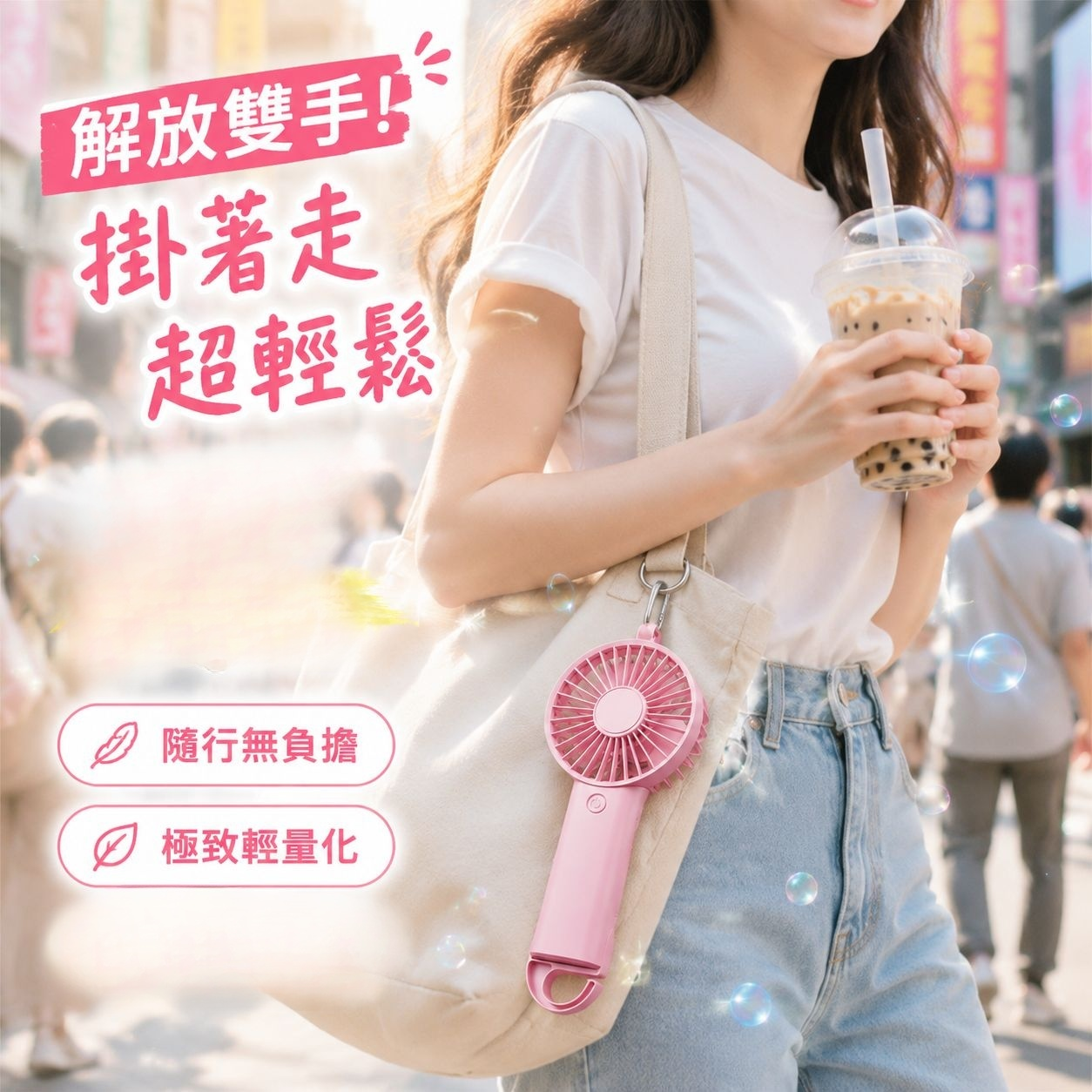 便攜可折疊靜音手持風扇