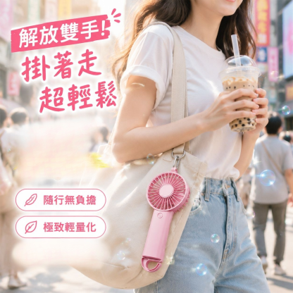 便攜可折疊靜音手持風扇