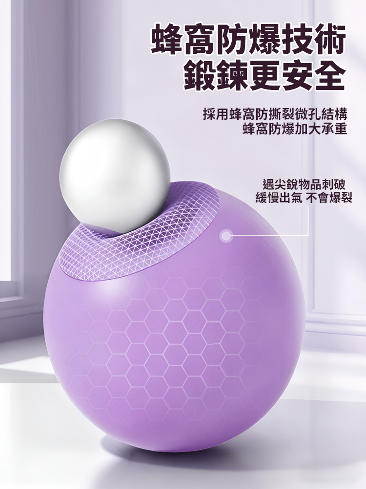 【恢復年輕態】骨盆底肌訓練瑜珈球