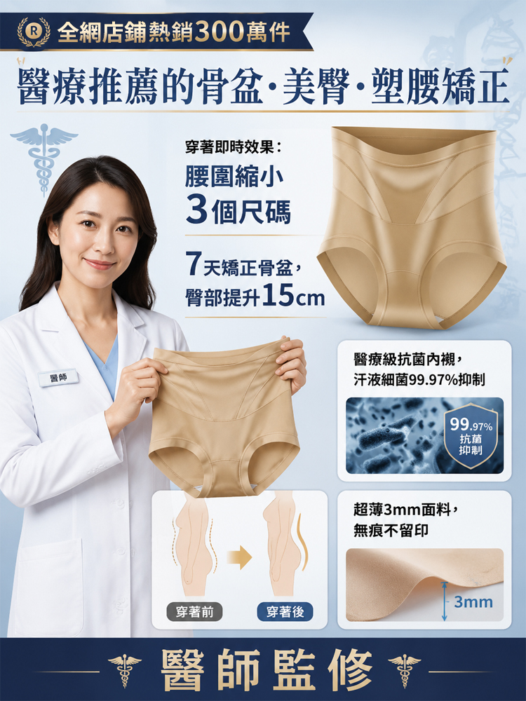 爆款蜜桃臀高腰塑膠型內褲