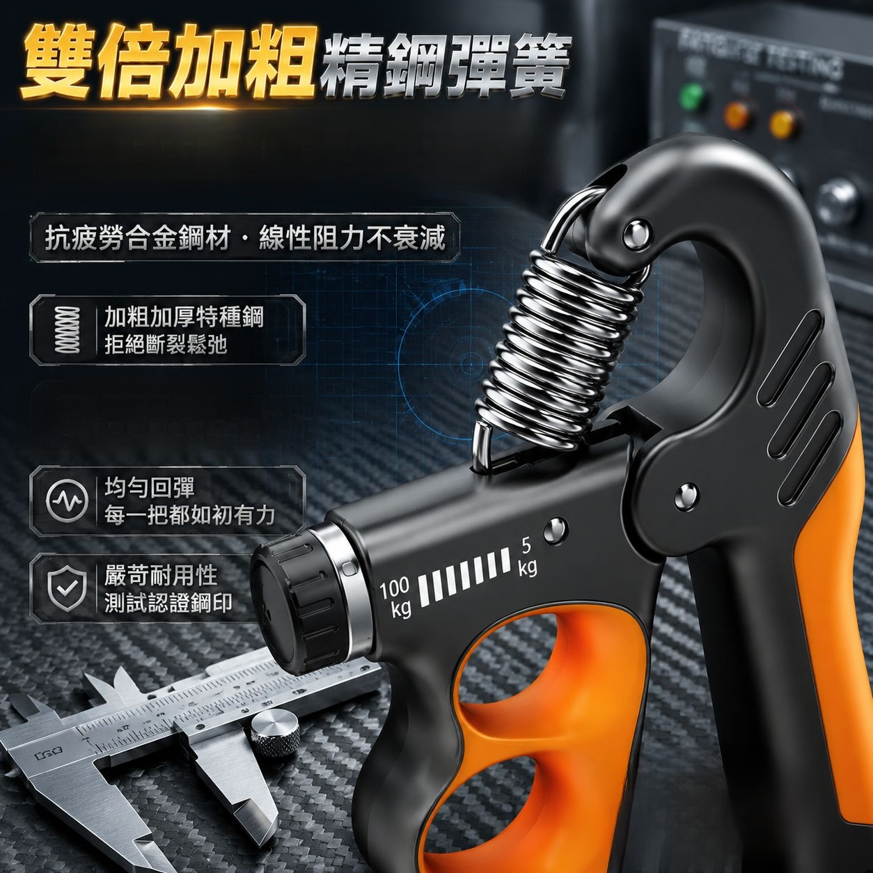 可調節電子握力器
