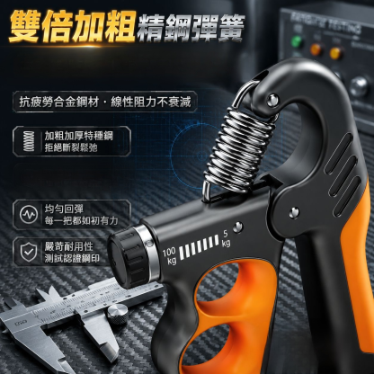 可調節電子握力器