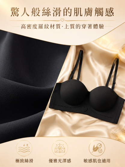 無痕聚攏隱形內衣