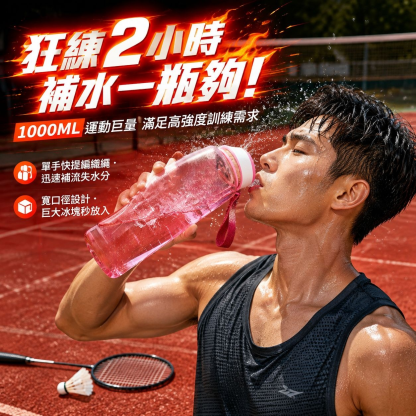 戶外便攜PET塑料水杯大容量運動冷水杯帶提繩