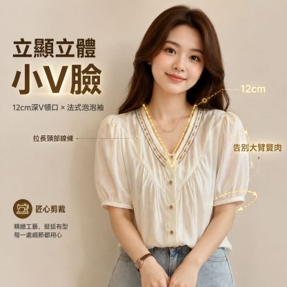 夏日顯瘦減齡法式V領短袖襯衫大碼溫柔風上衣