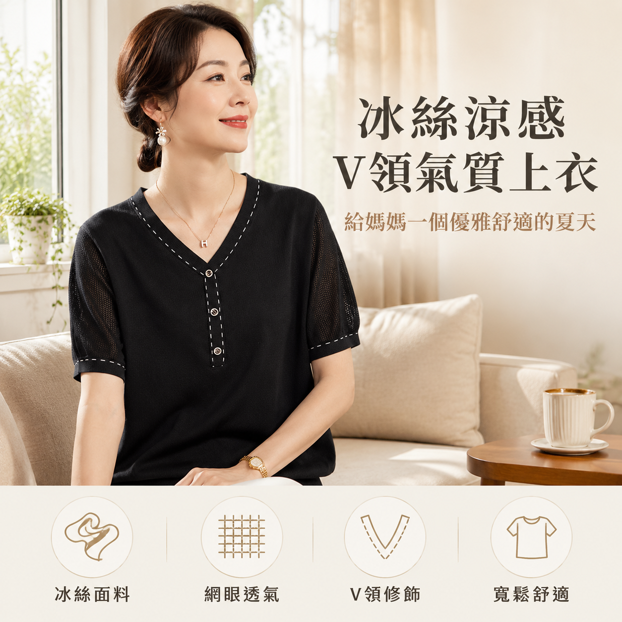 中老年女夏季新款氣質V領冰絲T恤