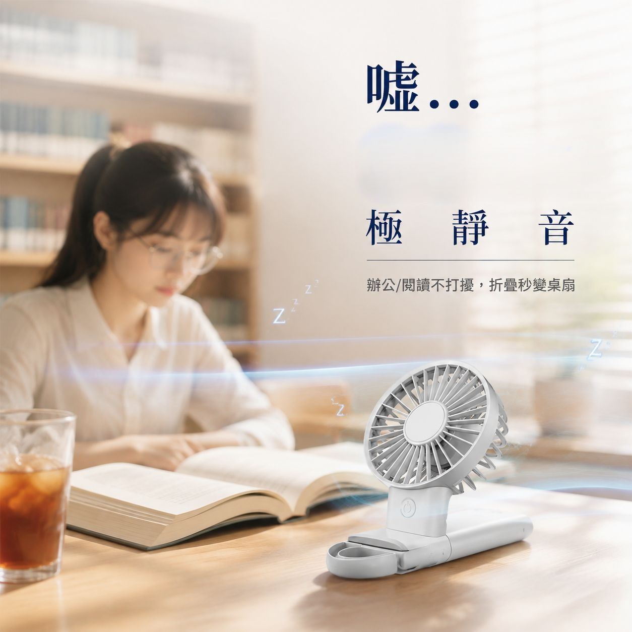 便攜可折疊靜音手持風扇