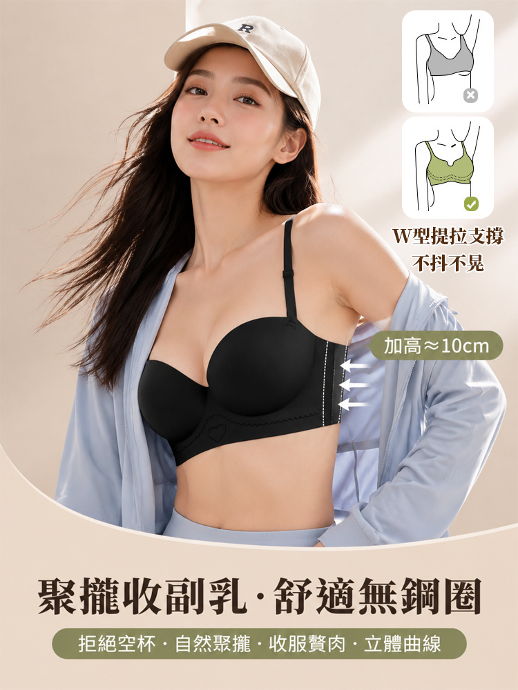 無痕聚攏隱形內衣