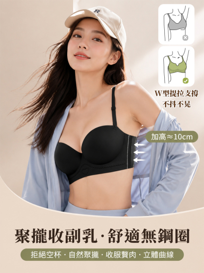 無痕聚攏隱形內衣
