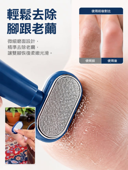 雙面家用磨腳器